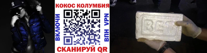 Кокаин 97%  Купить  Назрань 