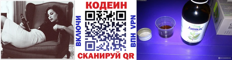 Codein Purple Drank  Купить где  Назрань 