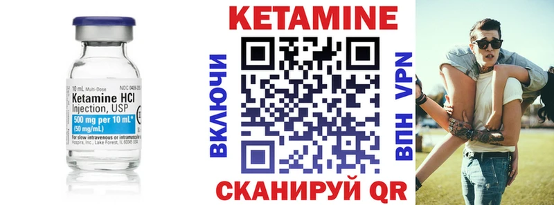 Кетамин VHQ  Купить где  Назрань 