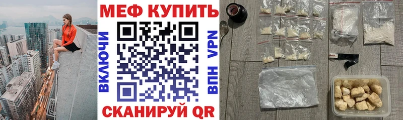 Меф мяу мяу мука Назрань